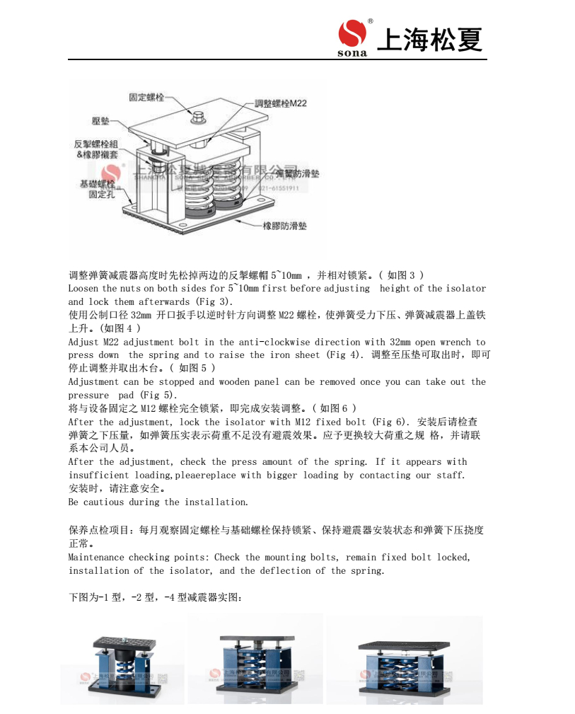 ZTF彈簧大菠萝福建官方人口器安裝圖3