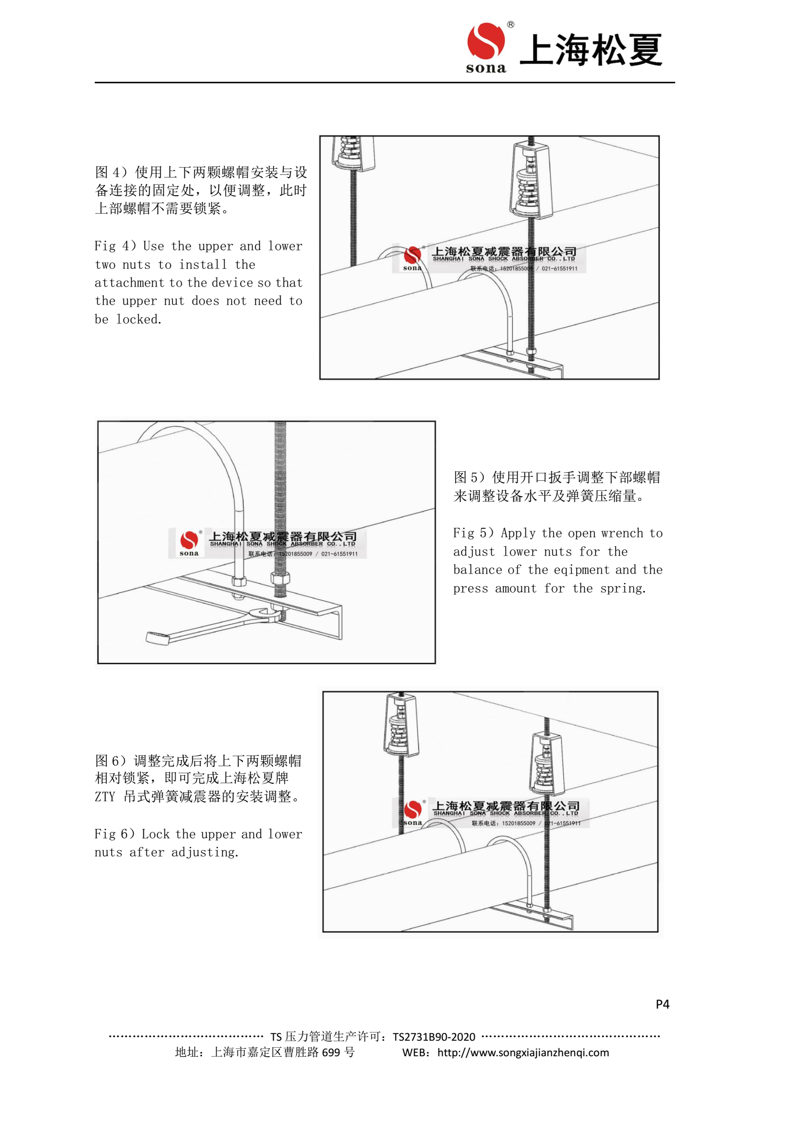 ZTY吊架大菠萝福建官方人口器安裝說明圖5