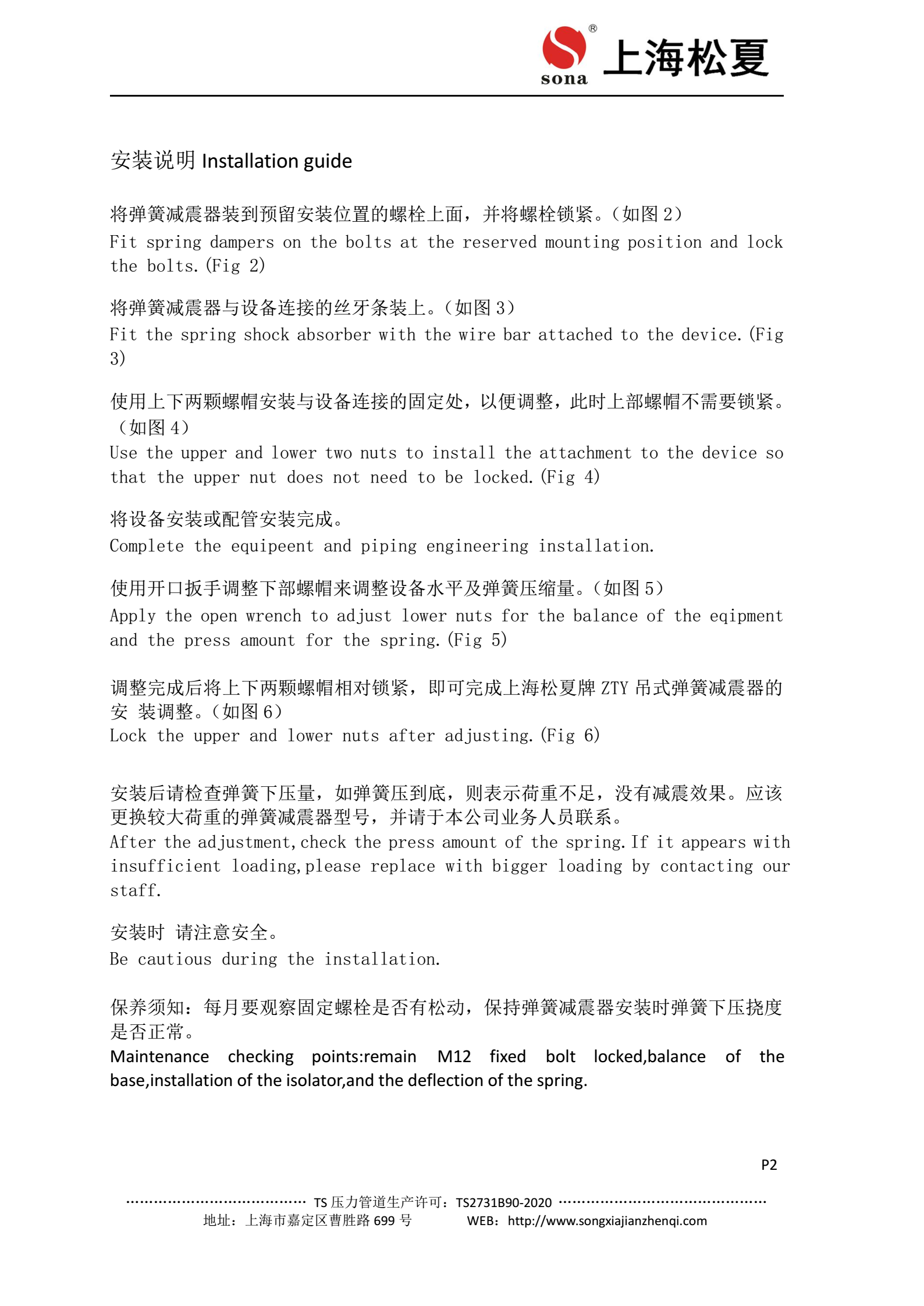 ZTY大菠萝福建官方人口器安裝說明圖2